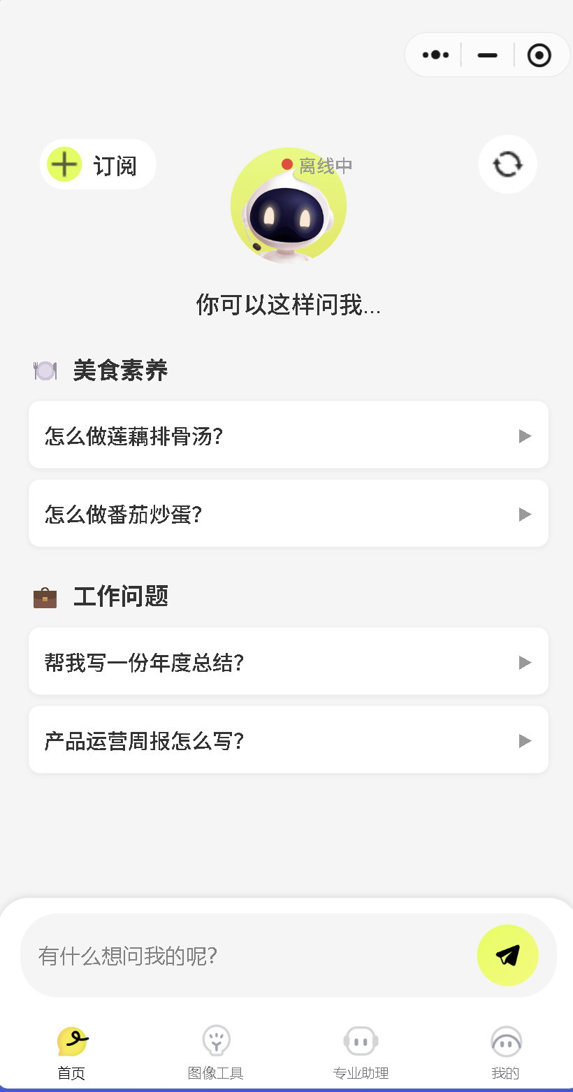 万花筒藏宝阁手机客户端展示